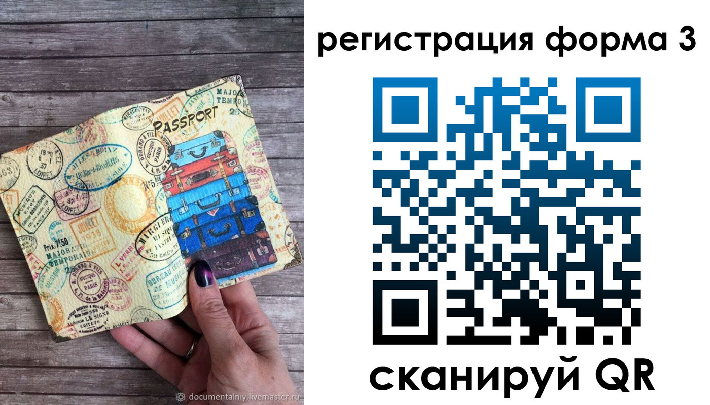 прописка ребенка в Нефтекамске