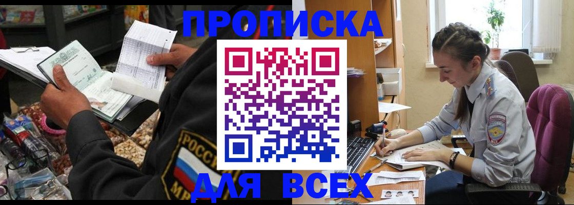 временная регистрация для всех в Нефтекамске