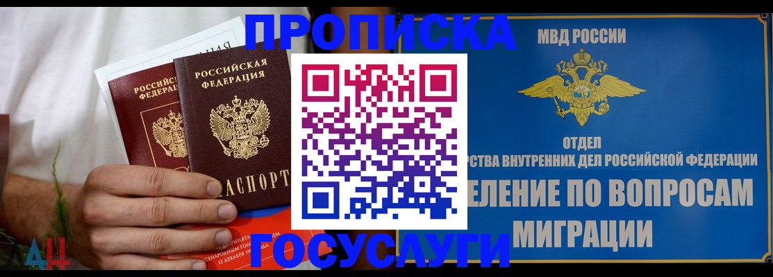 прописка для работы в Нефтекамске