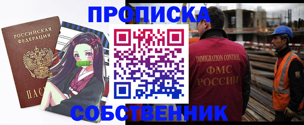 временная регистрация для всех в Нефтекамске