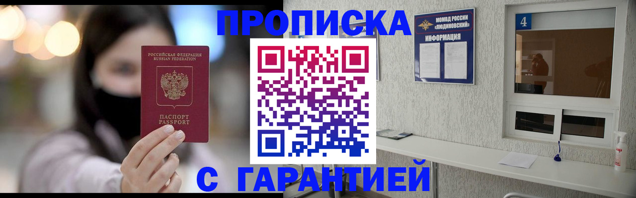 временная регистрация купить в Нефтекамске