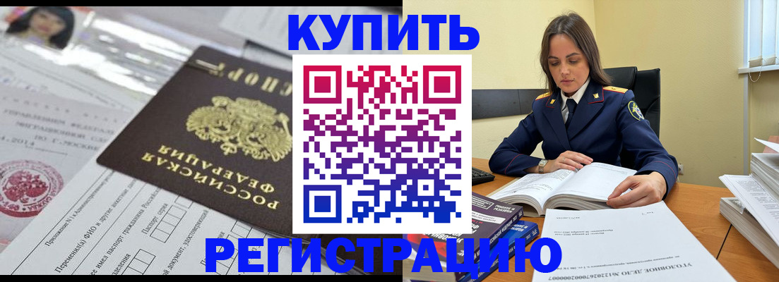 временная регистрация для школы в Нефтекамске