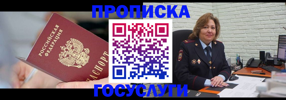 миграционный учет в Нефтекамске