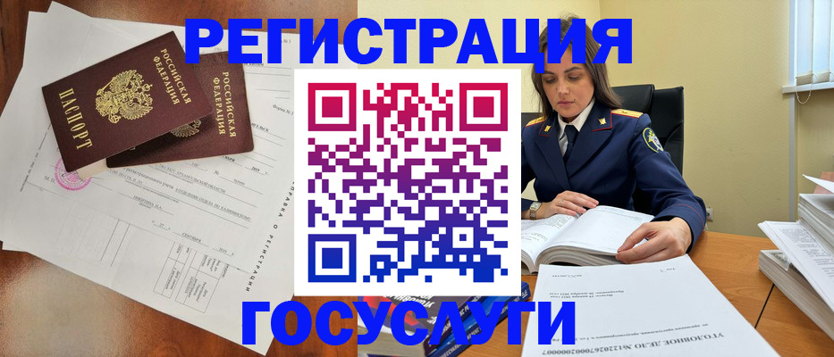 временная регистрация законно в Нефтекамске