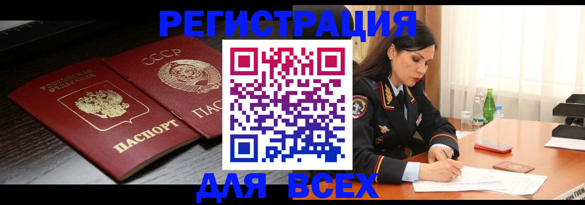 прописка поиск в Нефтекамске