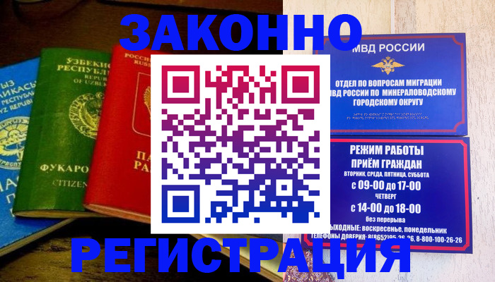 временная регистрация 2025 в Нефтекамске