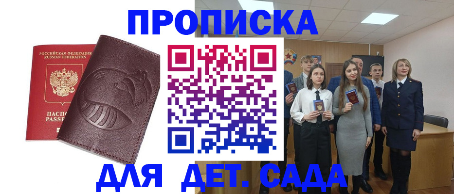 прописка от собственника в Нефтекамске
