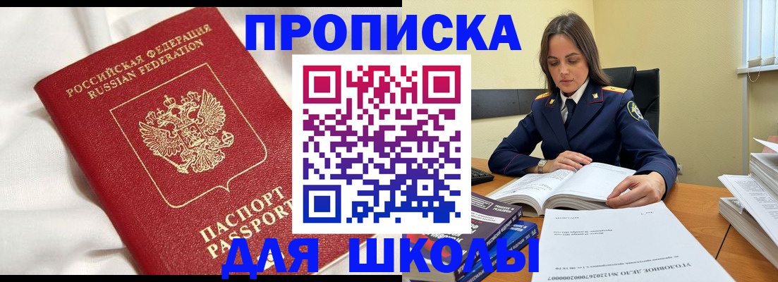 временная регистрация собственник в Нефтекамске