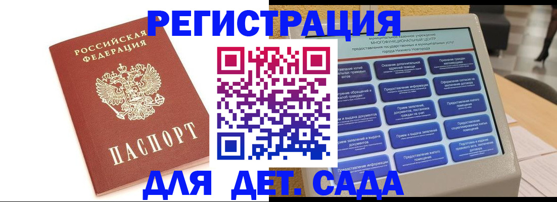 временная регистрация недорого в Нефтекамске
