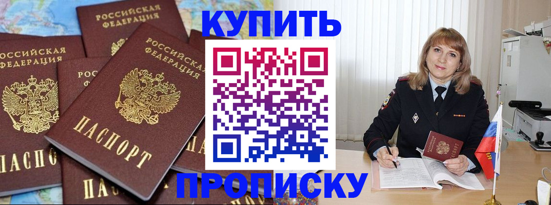 пропишу в квартире в Нефтекамске
