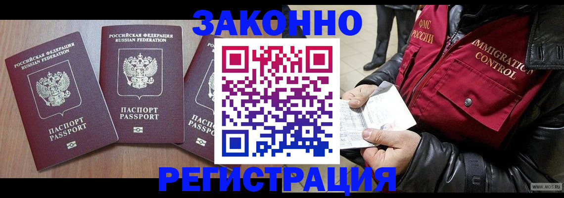 временная регистрация для школы в Нефтекамске